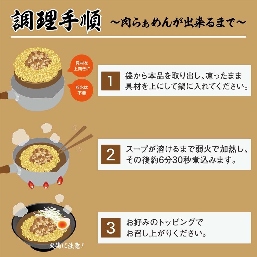 お手軽調理！ トウダイの肉ラーメン5食セット