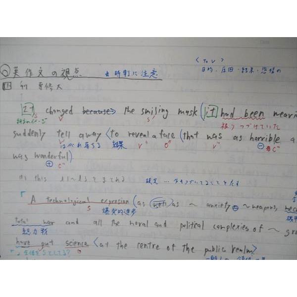 UJ04-045 駿台 京大英語I 英文解釈 京都大学 テキスト 2022 冬期 05s0D