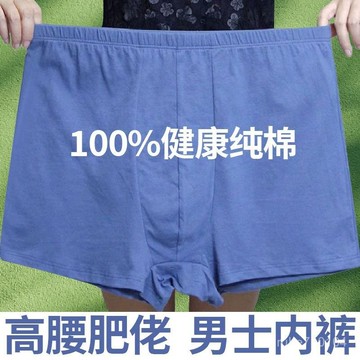 男士內褲平角加肥中老年高腰寬鬆爸爸四角褲衩抗菌 中老年內褲 爸爸內褲 三角褲 四角褲
