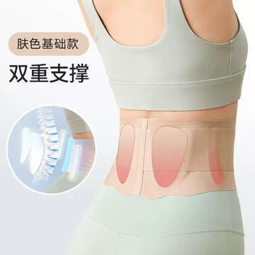 日本最新雙支撐 運動健身護腰帶 透氣護腰 束腰 日本腰帶 隱形腰帶 護腰帶 透氣 四季通用 透氣腰帶 運動束腰帶 護腰
