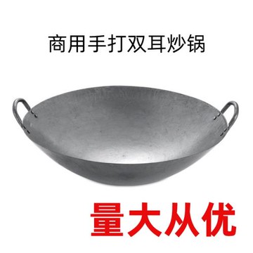 2.0 加厚手工手打炒鍋鐵鍋手工鐵鍋炒鍋手工鐵鍋雙耳熟鐵炒鍋批發