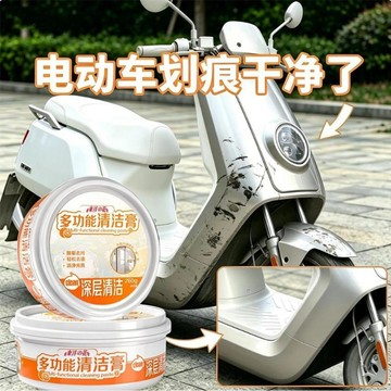 🔥臺灣熱賣⚡️【東洋之花】多效清潔膏車修復劃痕清潔膏刮痕修復神器淺白漆🎉