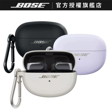 BOSE Ultra 開放式耳機 矽膠充電盒保護套 (三色可選)