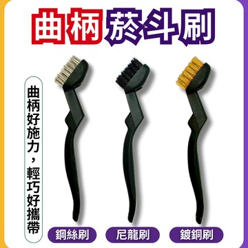 【快速出貨】清潔刷 鋼刷 銅刷 尼龍刷 不鏽鋼刷 除鏽刷 鋼絲 銅絲 尼龍 迷你刷 廚房清潔 隙縫清潔 油汙清潔