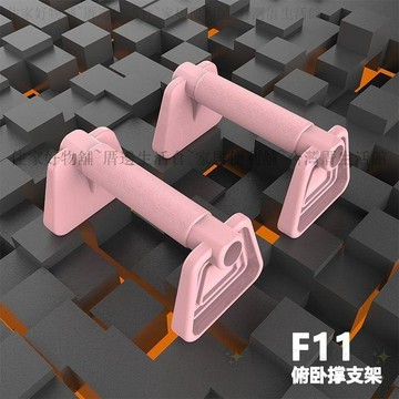 台灣出貨 俄挺架 實木防滑 伏地挺身器 櫸木製 輔助訓練器 胸肌訓練 工字型 伏地挺身架 俯臥撐支架 健身器材 運動器材
