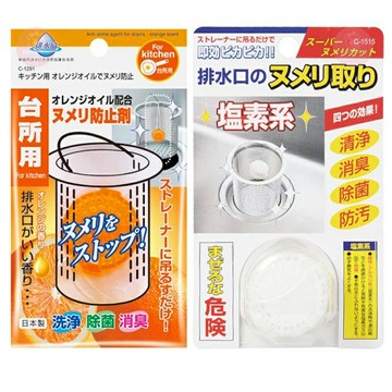 日本製 不動化學 廚房排水口 橘子 橙油 水槽濾籃 清潔錠 消臭 吊掛式清潔球 5154