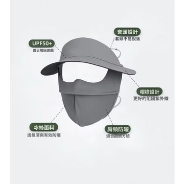 帽檐一體面罩 遮陽口罩 帽檐一體遮陽面罩女冰絲透氣防紫外線全臉遮陽口罩