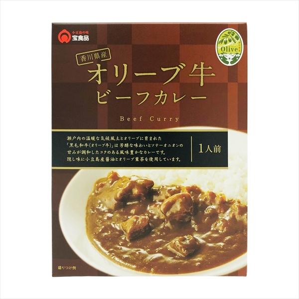 宝食品 オリーブ牛 ビーフカレー 180g