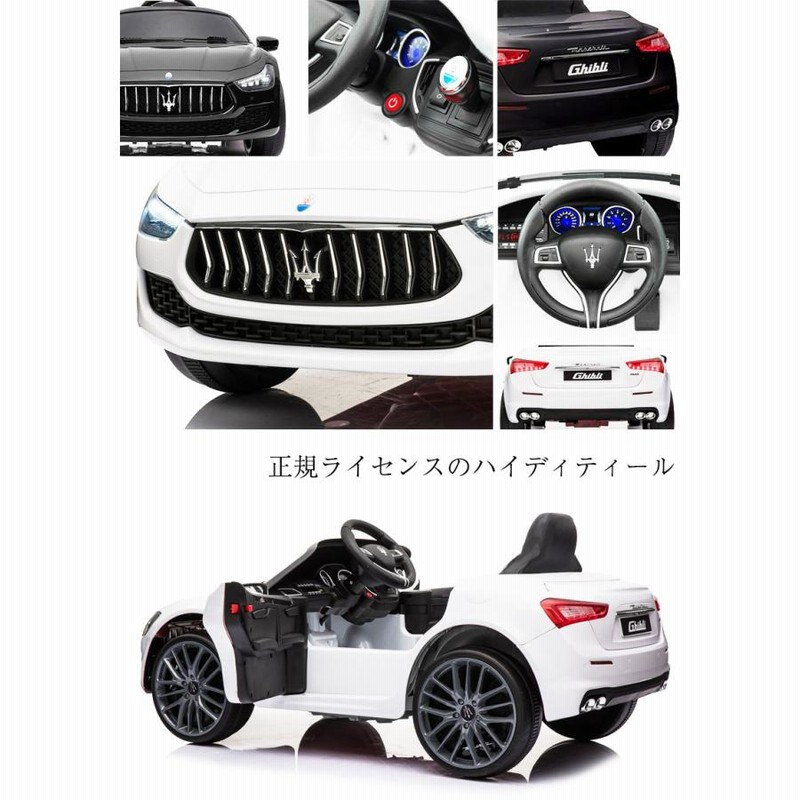 AIJYU TOYS 電動乗用ラジコン 電動乗用カー マセラティ ギブリ 乗用