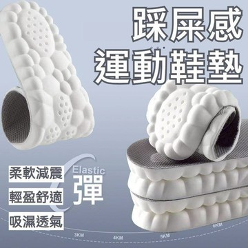 【任三雙150】增高鞋墊 鞋墊 增高墊 運動鞋墊 鞋底 高彈透氣 超軟鞋墊 舒適運動鞋墊 PU鞋墊 機能鞋墊 減震鞋墊