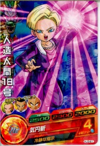 中古即納 Tcg ドラゴンボールヒーローズ Hj3 61c 人造人間18号 通販 Lineポイント最大6 0 Get Lineショッピング