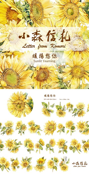 144_小森信札_暖陽想你Sunlit Yearning