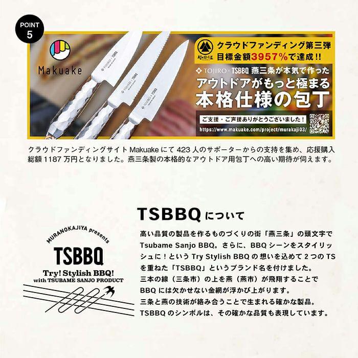 TOJIRO×TSBBQ アウトドア包丁　小出刃　左利き用［TSBBQ-022］藤次郎とのコラボにより誕生したアウトドアに最適なオールステンレス製包丁／燕三条製