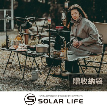 Solar Life 索樂生活 輕量鋁合金戰術露營桌贈收納袋-IGT拼接系列.可升降IGT桌 折疊桌 露營摺疊桌 鋁合金輕量桌 拼接組合桌
