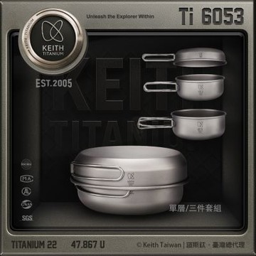 Keith 鎧斯鈦三件式套鍋 680ml / Ti6053.環保鍋具 純鈦套鍋 露營折疊鍋 輕量化餐具 登山三件套鍋