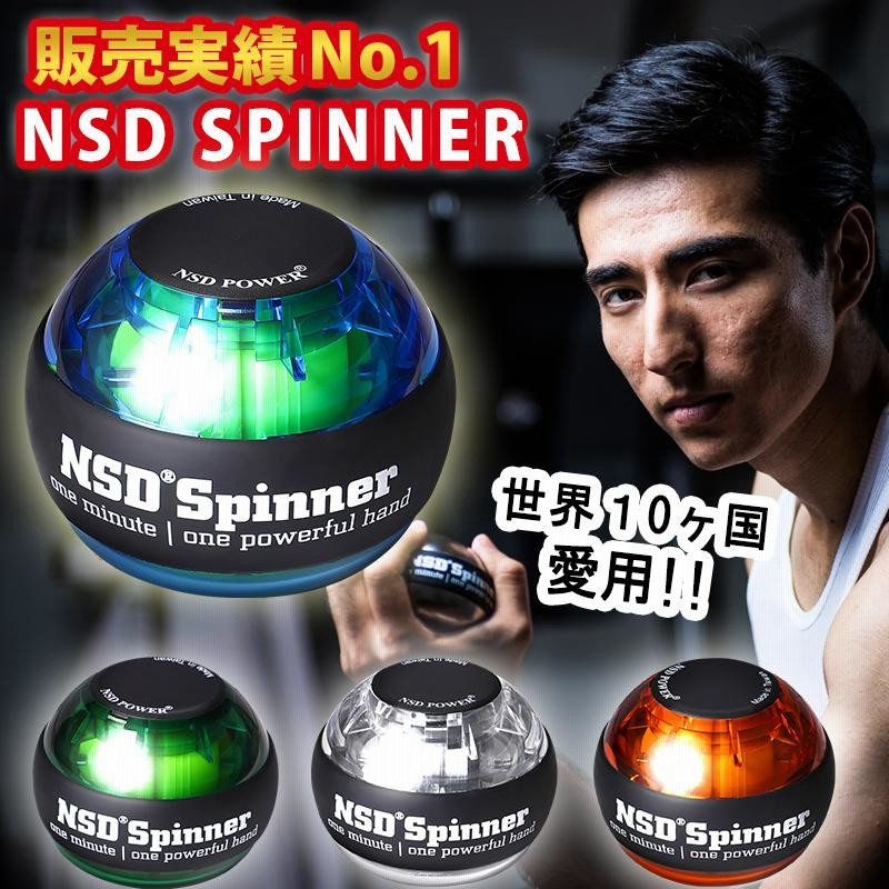 NSDSpinner パワーボール　握力トレーニング 握力 器具 手首 筋肉 筋トレ トレーニング器具 NSD Spinner NSD