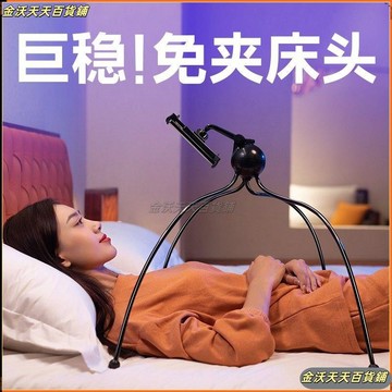«三腳架» 小花枝手機支架 床上床頭桌面懶人平板電腦支撐架宿舍躺著看神器