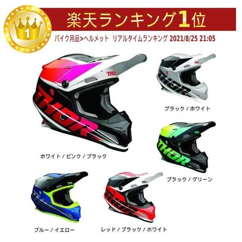 Thor ソアー Sector Fader モトクロスヘルメット オフロードヘルメット ライダー バイク かっこいい 大きいサイズあり おすすめ 通販 Lineポイント最大0 5 Get Lineショッピング