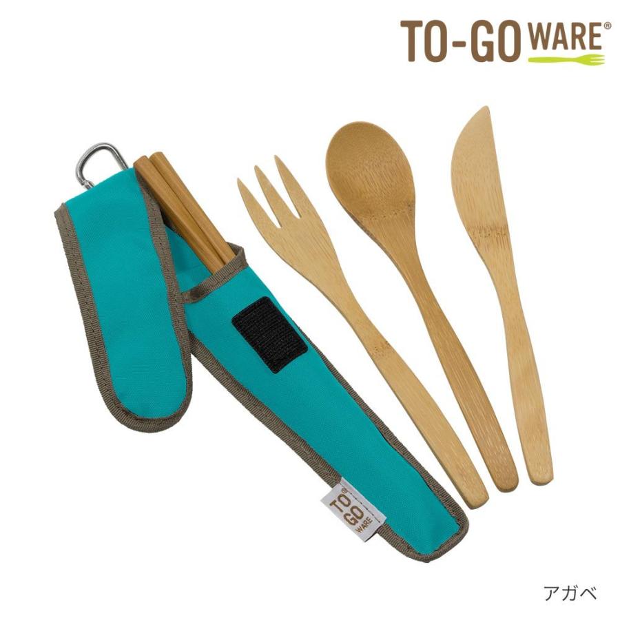 TO GO WARE クラシックバンブーカトラリーセット