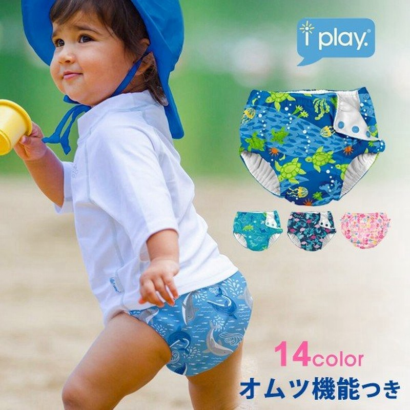 アイプレイ Iplay 水遊びパンツ 水遊び用オムツ 水遊び オムツ スイムパンツ 男の子 女の子 ベビースイム オムツ機能付き 水着 通販 Lineポイント最大get Lineショッピング