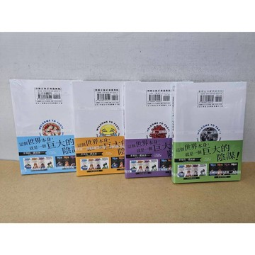 【樂辰書店】.歡迎來到！FACT(東京S區第二支部) 全4冊 魚豊/著 _尖端出版