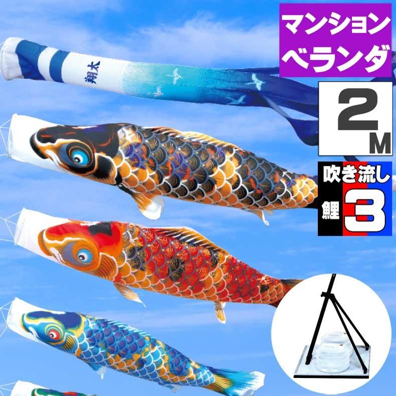 こいのぼり 鯉のぼり おしゃれ フ゜レミアムヘ゛ランタ゛
