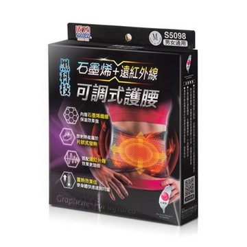 SUCCESS 可調式護腰帶/束腰帶 黑科技石墨烯+遠紅外線 男女通用