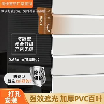 3.5CM寬L型PVC百葉窗簾辦公室衛生間浴室遮擋簾廚房遮光升降卷簾