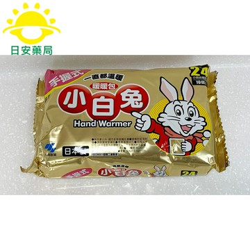 [現貨秒出]小白兔暖暖包!!! 正公司貨 手握式 24 hr持續HOT/輕薄貼式 14 hr持續HOT