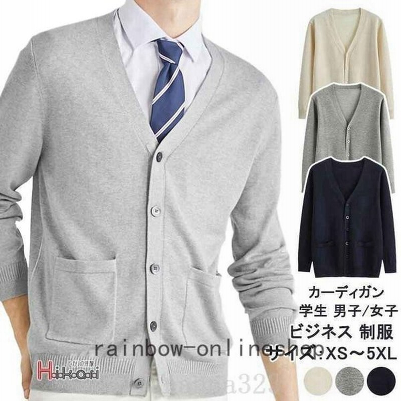 カーディガンメンズ学生男子女子スクールカーディガンvネックニットグレー制服無地紺黒洗える長袖 通販 Lineポイント最大0 5 Get Lineショッピング