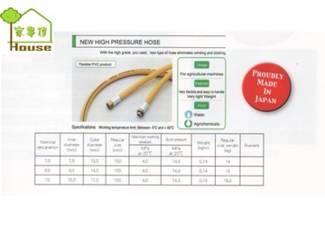 [ 家事達 ]日本 NIHONKAI 8.5x100M 空壓管/耐40~160kgf 特價 耐高壓風管 夾紗管