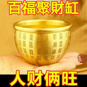 🙏🏻紫南宮過爐 開光🔥招財進寶 黃銅米缸 零錢缸 招財百福缸 聚寶盆 零錢收納缸 臥室客廳書房擺件 風水擺件 純銅招財缸