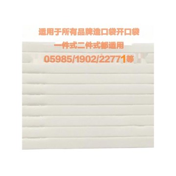 造瘺袋封口條 開口袋通用款造口袋 5985封條造口袋1697封口夾特惠