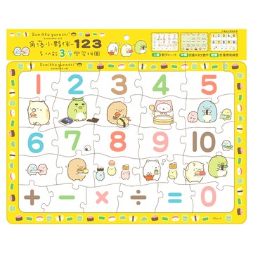 世一 角落小夥伴123三層學習拼圖 C類 Set，具備多功能學習，培養思考協調力  1組