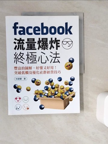 【書寶二手書T2／電腦_ZWB】Facebook流量爆炸終極心法_林建睿