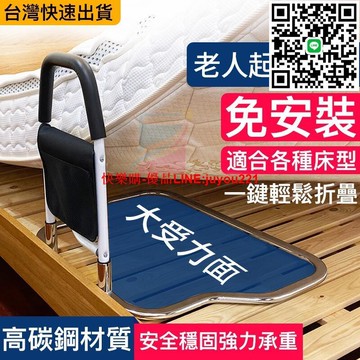臺灣12h出 原裝正品 領劵折40發票 床邊扶手 床護欄 老人床邊扶手 起床輔助器 孕婦防摔床邊護欄 安全扶手