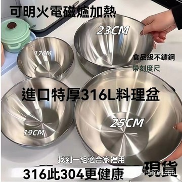 臺灣倉🙌8H出🔥【拍一髮三】不銹鋼料理盆碗打蛋和麵沙拉涼拌水果煮麵家用和麵盆 攪拌盆 揉麵盆 料理盆 鋼盆 調料盆 ND