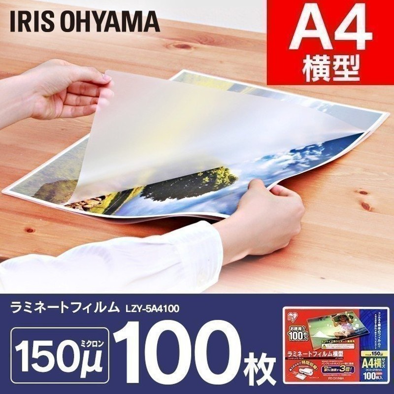 セール価格 ジョインテックス ラミネートフィルム150 A4 500枚 K052J-5P 21