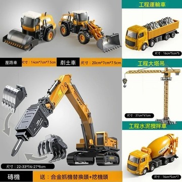 🚜工程車玩具套裝 多合一挖掘機剷車塔吊 合金車頭可拆裝🚜6件組合車：塔吊車+装载机+压路机+搅拌車+卡車+挖機