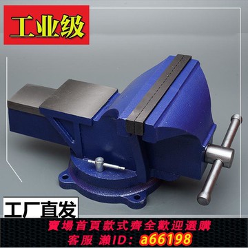 【台灣公司 可開發票】重型臺虎鉗臺式360旋轉多功能精密平口鉗虎頭鉗子工業夾鉗工作臺