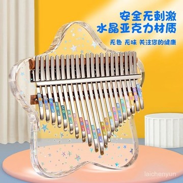 優選好物 水晶 拇指琴透明卡林巴21音兒童女孩17音便攜式初學者手指琴 網紅 IMWV