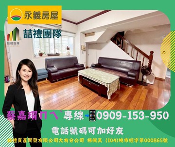 大業大有商區~登峰樓~樓中樓四房平車~稀有釋出｜桃園市桃園區大德二街