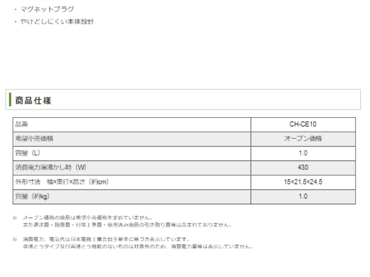 象印マホービン 電気ポット CH-CE10 通販 LINEポイント最大GET | LINEショッピング