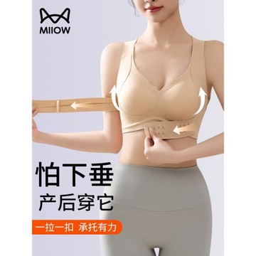 貓人斷奶后調整型內衣女聚攏收副乳防下垂矯正產后塑形前扣文胸罩