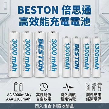 可充電3號4號電池 大容量3000毫安 鎳氫無汞電池 可循環充電環保電池 超耐用充電AA/AAA電池