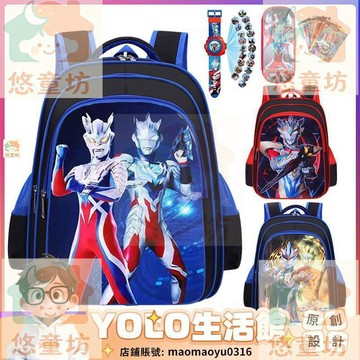 YOLO-奧特曼書包男小學生--年級兒童背包-嵗幼兒園包包卡通動漫