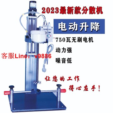 【最低價】【公司貨】小型分散機實驗室高速油漆油墨涂料分散攪拌機實攪拌器分散器