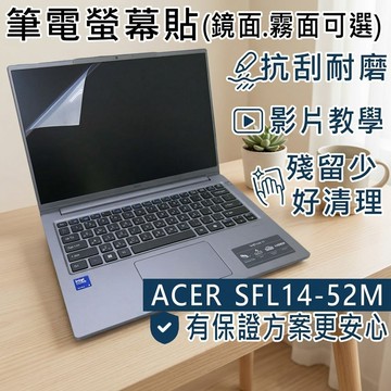 【Ezstick】ACER Swift Lite 14 SFL14-52M 靜電式筆電螢幕貼｜鏡面/霧面可選