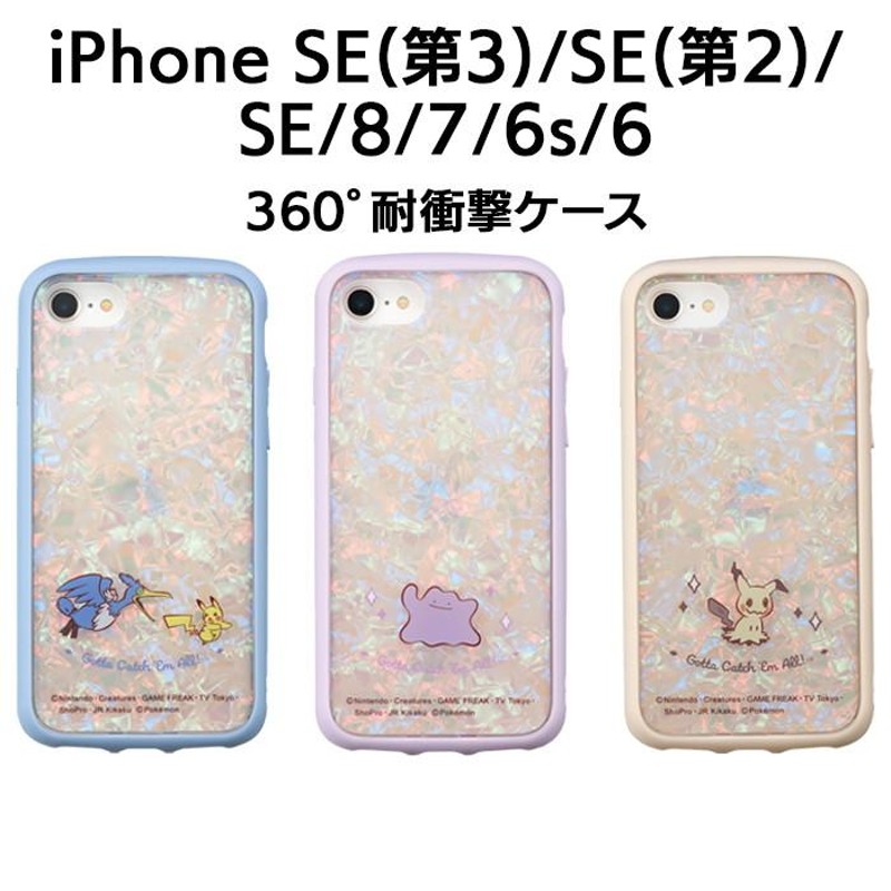 iPhoneSE3 iPhoneSE2 iPhone8 iPhone7 iPhone6s iPhone6 ケース