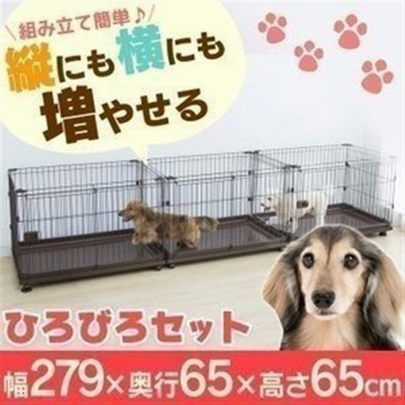 犬 ケージ ゲージ サークル ペットサークル 犬用 アイリスオーヤマ しつけ コンビネーションサークル 広々セット 多頭飼い 通販 Lineポイント最大0 5 Get Lineショッピング